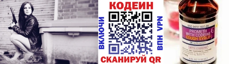 закладки  Медвежьегорск  Кодеин напиток Lean (лин) 