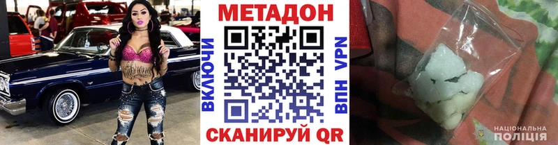 Метадон methadone ссылка на мегу Медвежьегорск